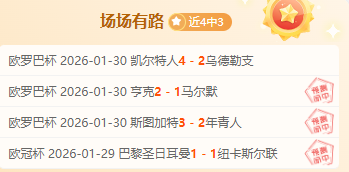 天津津门虎,热身赛大胜,青岛西海岸,365体育app下载,365体育官网,365体育官方网站,365体育平台