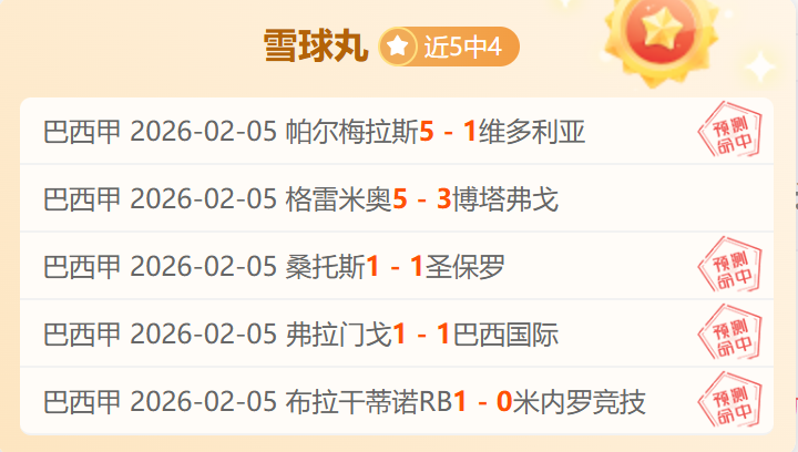 官方曝光球,迷投币争议,四川队经费,365体育app下载,365体育官网,365体育官方网站,365体育平台