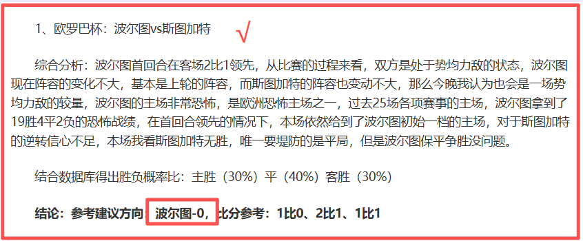 弗里克谈亚,马尔,岁新星表现,365体育app下载,365体育官网,365体育官方网站,365体育平台