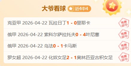 多伦多节奏,神秘人让分,解析,365体育app下载,365体育官网,365体育官方网站,365体育平台