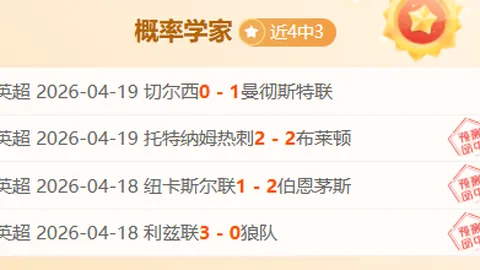 斯亚甲赛事解析：卢布尔雅客场抢分潜力分析