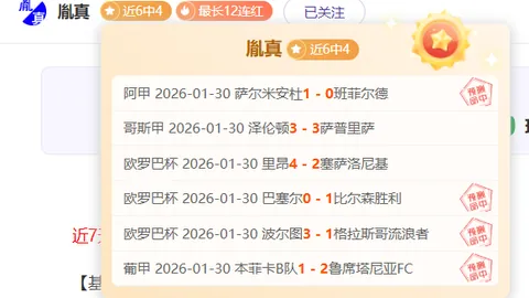 英超诺丁汉森林vs伯恩利专家推荐大乐透期号质合分析预测