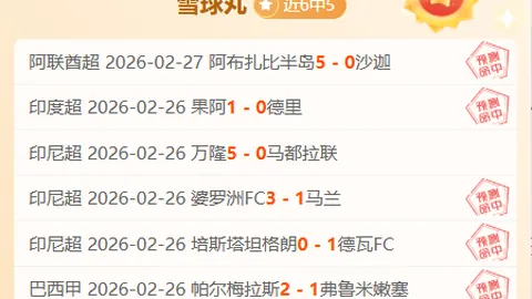 乌兹超保级战数据揭示：昨日胜利真相与专家推荐差异