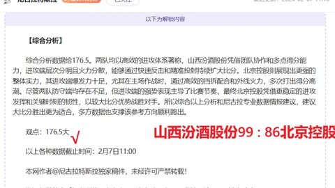 西乙布尔戈斯胜率86：休达状态波动对比分析